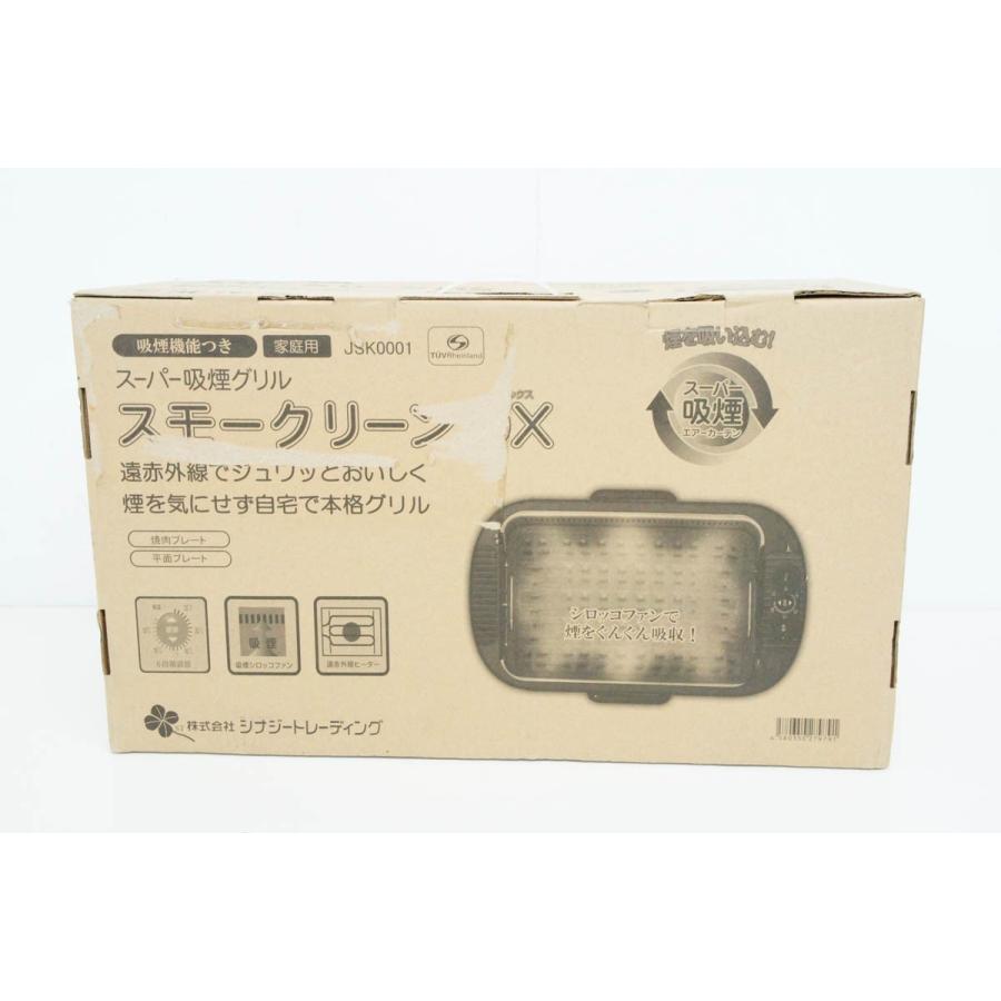 未使用 シナジートレーディング グリル スーパー吸煙グリル スモークリーンDX JSK0001 ホットプレート : エスネットショップ ヤフー店 -  通販 - Yahoo!ショッピング