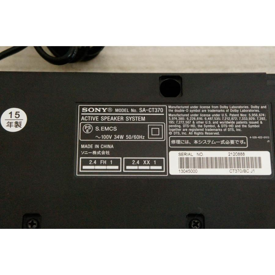 中古 SONYソニー 2.1ch ホームシアターシステム Bluetooth対応 HT  