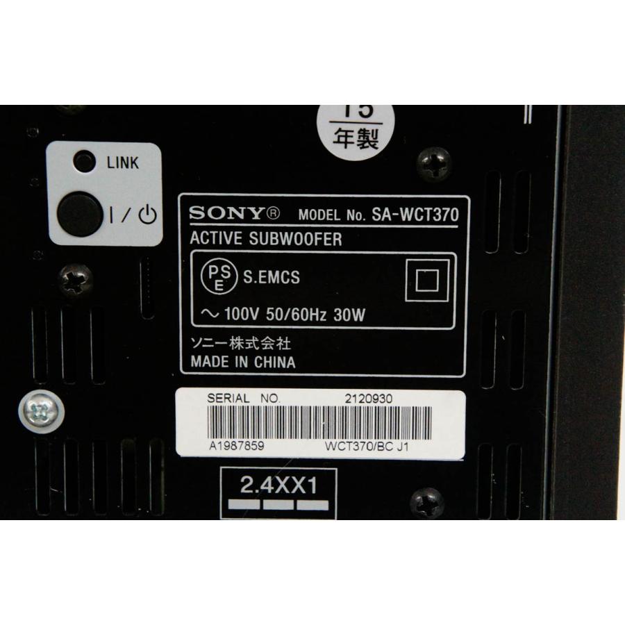 中古 SONYソニー 2.1ch ホームシアターシステム Bluetooth対応 HT