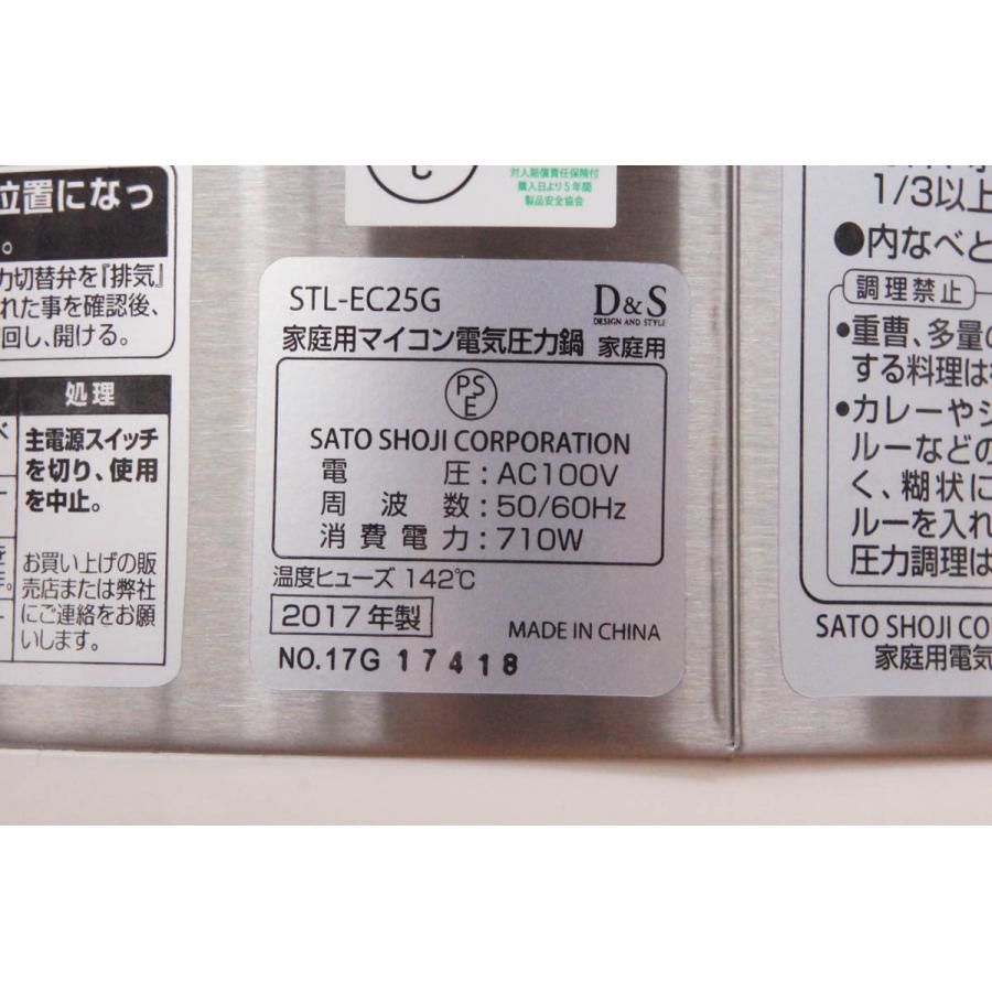 SATO SHOJI 家庭用マイコン電気圧力鍋 STL-EC25G 2018年製 中古 楽天市場】D&S 家庭用マイコン電気圧力鍋 2．5L STL－EC25の通販
