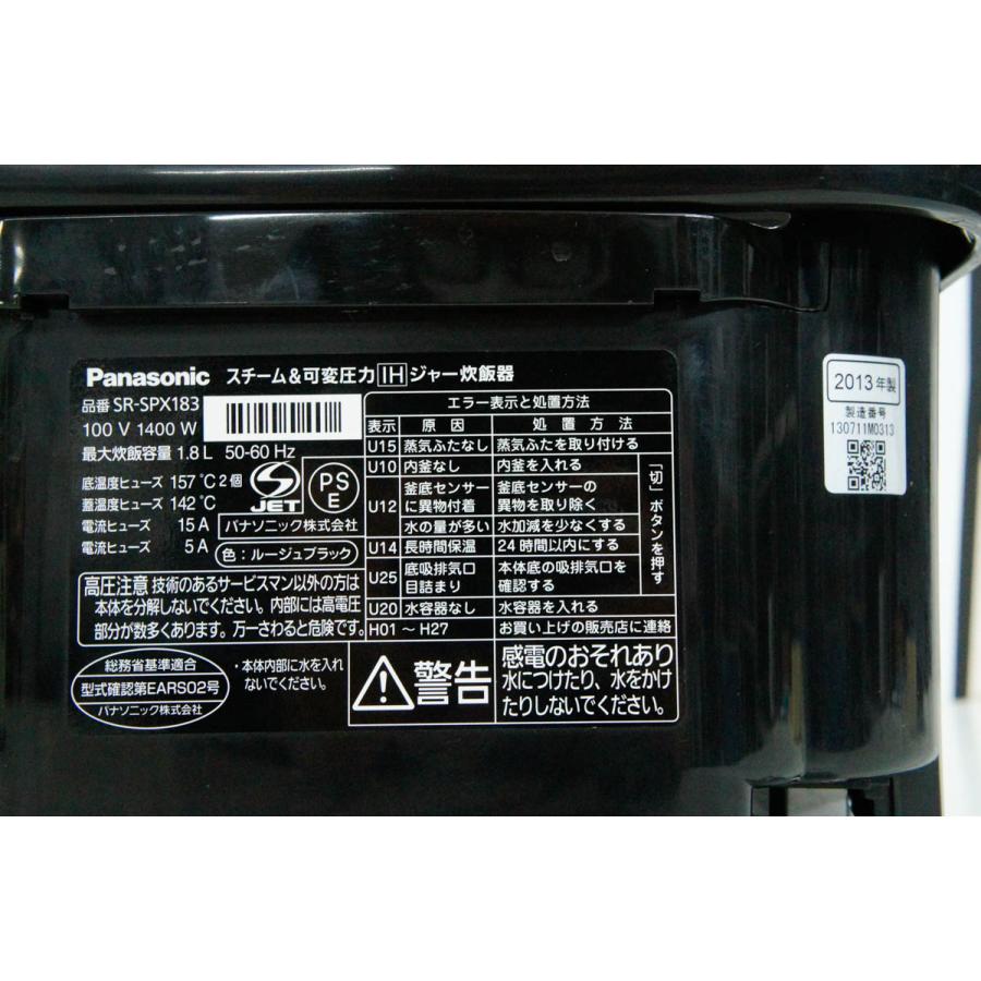 中古 C Panasonicパナソニック スチーム＆可変圧力 IHジャー炊飯器 SR