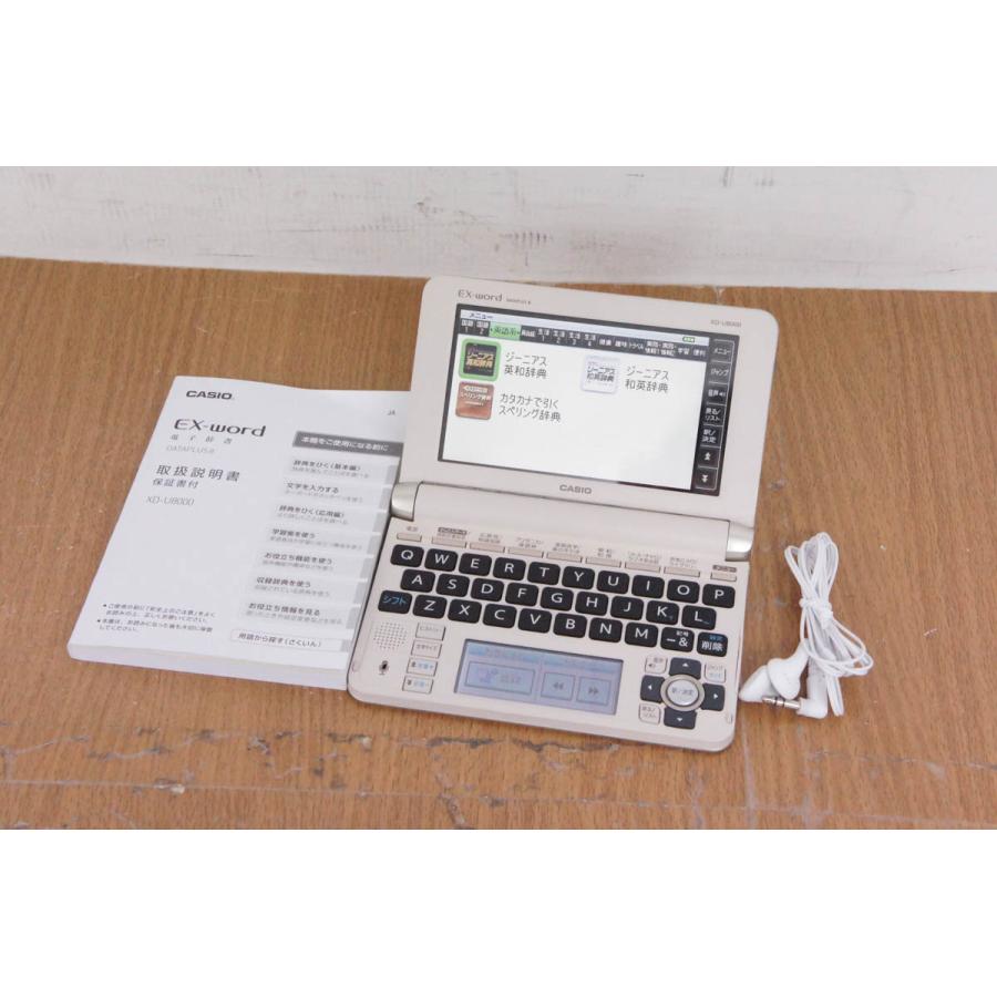中古 CASIOカシオ EX-wordエクスワード 電子辞書 XD-U8000 中古 CASIOカシオ EX-wordエクスワード 電子辞書 XD-U8000