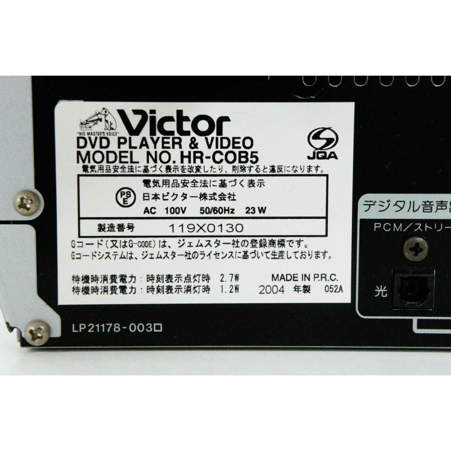 中古 JVC Victorビクター DVDプレーヤー一体型VHSビデオ HR-COB5 中古 JVC Victorビクター DVDプレーヤー一体型VHSビデオ HR-COB5