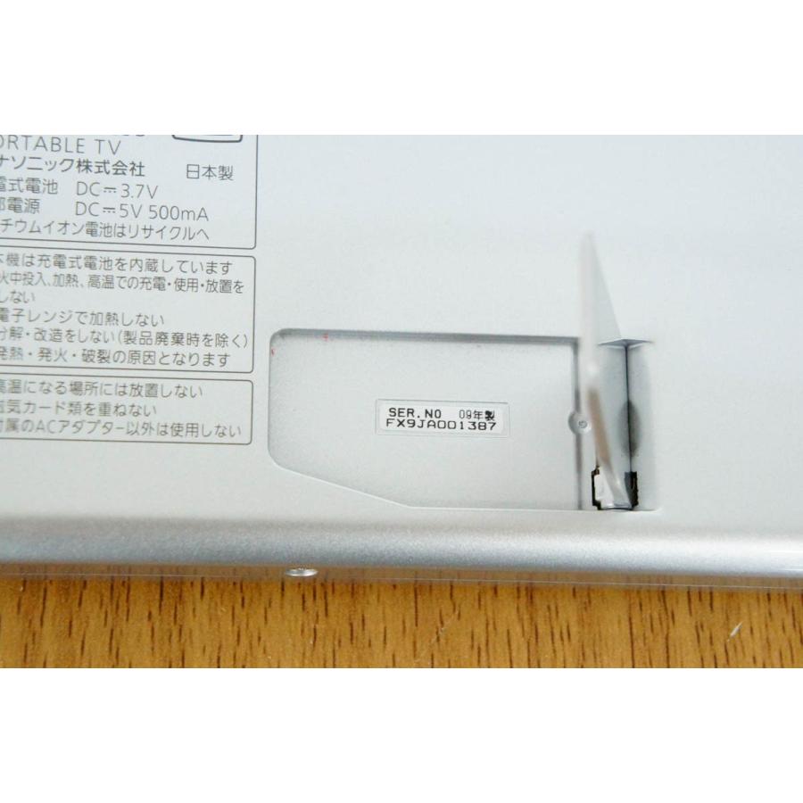 中古 Panasonicパナソニック ワンセグチューナー搭載ポータブル