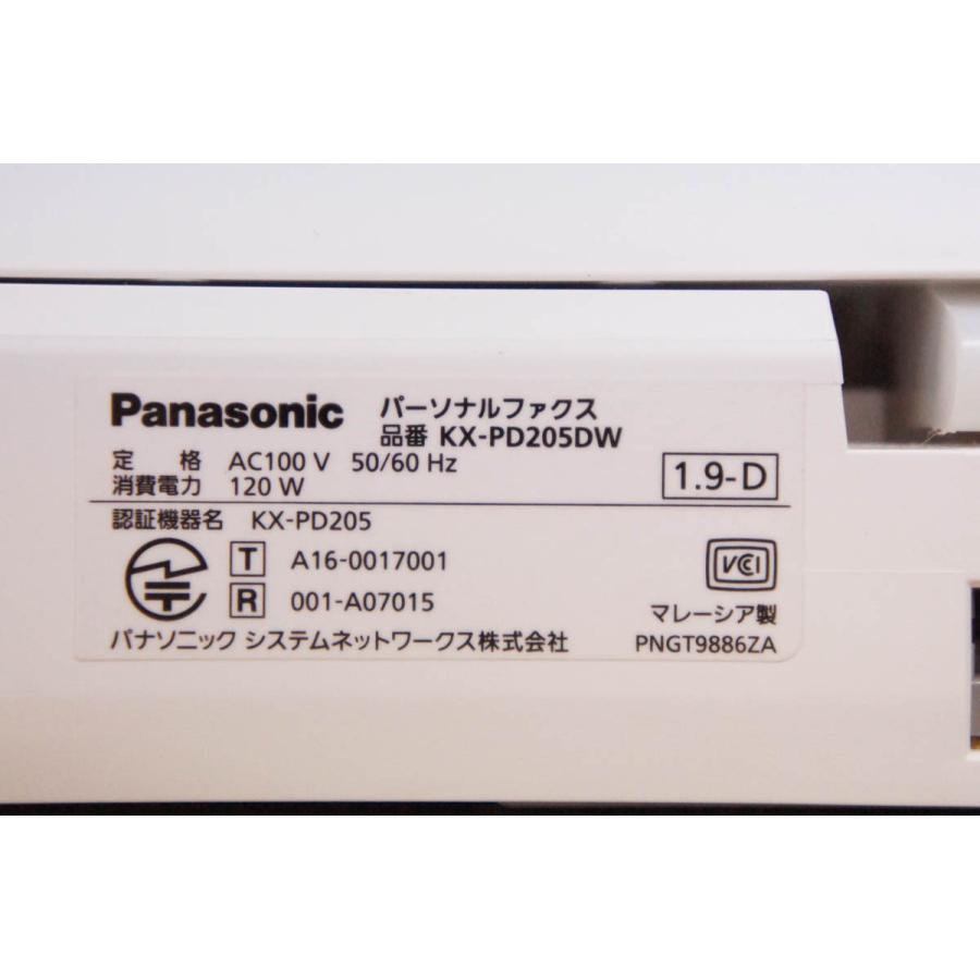 中古 Panasonicパナソニック デジタルコードレス普通紙ファクス  