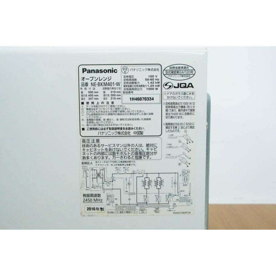 中古 C Panasonicパナソニック オーブンレンジ エレック NE-BKM401 26L