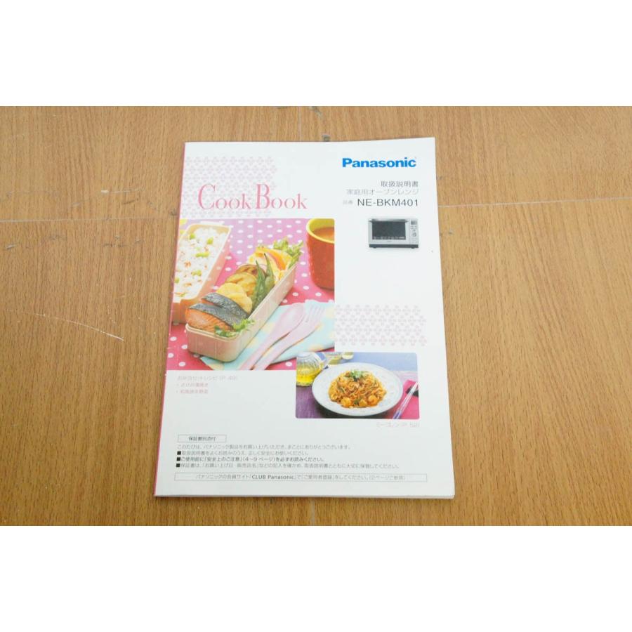 中古 C Panasonicパナソニック オーブンレンジ エレック NE-BKM401 26L