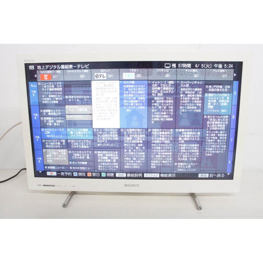 中古 ソニーSONY 地上・BS・110度CSデジタルハイビジョン液晶テレビ