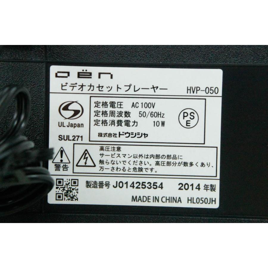 OEN 再生専用ビデオカセットプレーヤー HVP-050//新品// 楽天市場】OEN 再生専用ビデオカセットプレーヤー HVP-050
