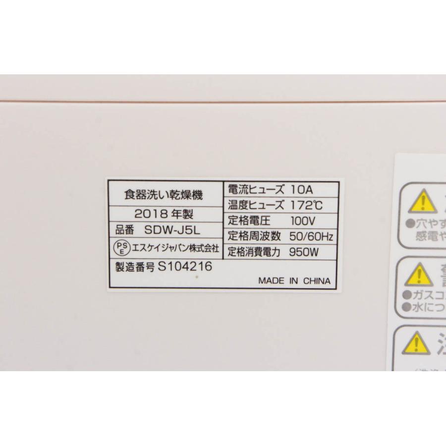 楽天市場】sdw-j5lの通販 1ヶ月保証/食器洗い乾燥機/食洗機/工事
