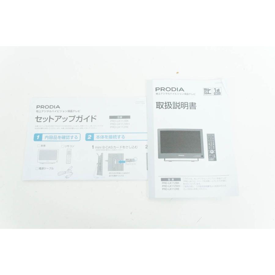 中古 PIXELAピクセラ 12V型 地上デジタルハイビジョン液晶テレビ 中古 PIXELAピクセラ 12V型 地上デジタルハイビジョン液晶テレビ