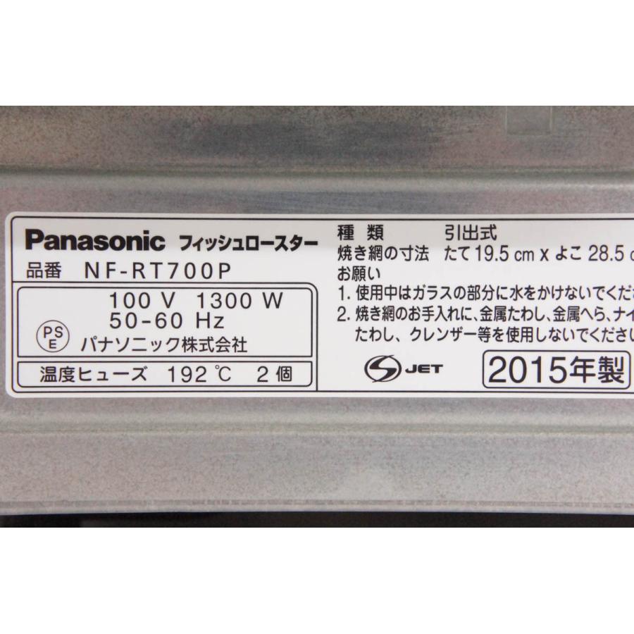 中古 C Panasonicパナソニック フィッシュロースター おさかなけむらん