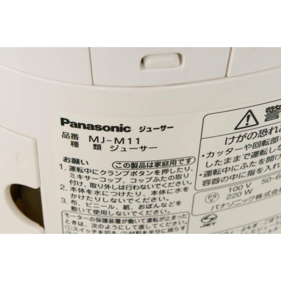 中古 Panasonicパナソニック ジューサー MJ-M11 : エスネット 中古 Panasonicパナソニック ジューサー MJ-M11 : エスネット
