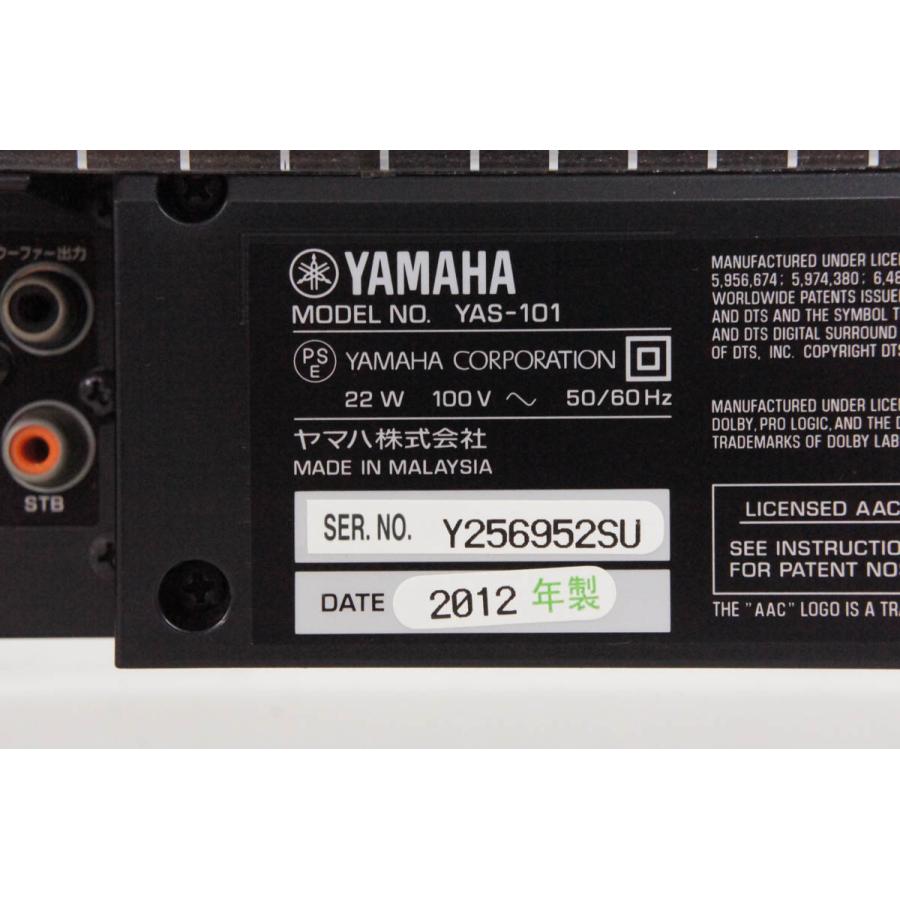 中古 C YAMAHAヤマハ フロントサラウンドシステム YAS-101(B 中古 C YAMAHAヤマハ フロントサラウンドシステム YAS-101(B