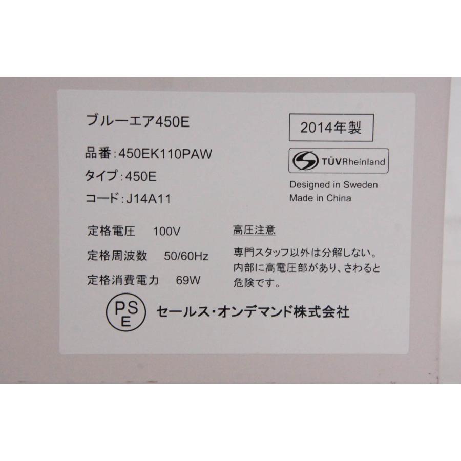 中古 Blueairブルーエア 空気清浄機 450EK110PAW 21畳まで : エス