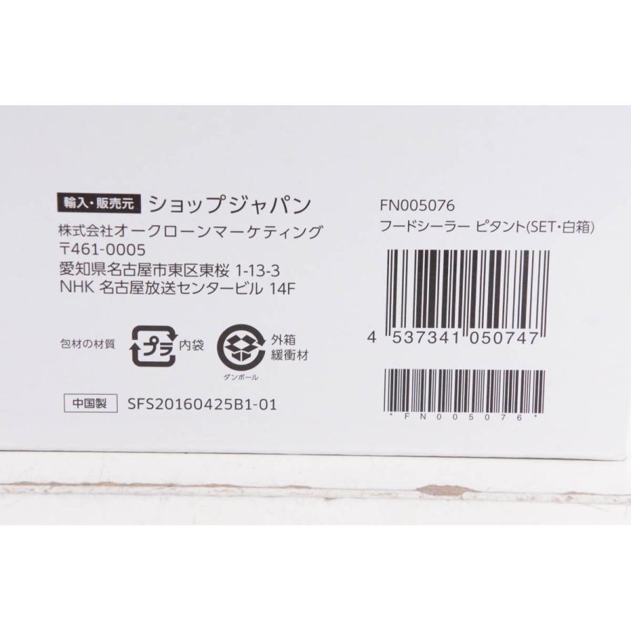 未使用 パックロール、バッグ付き ショップジャパン Shop Japan 未使用 パックロール、バッグ付き ショップジャパン Shop Japan