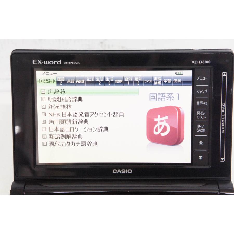 中古 CASIOカシオ EX-wordエクスワード 電子辞書 XD-D6100 : エス