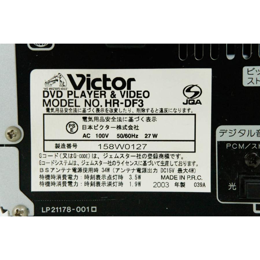 中古 JVC Victorビクター DVDプレーヤー一体型VHSビデオ HR-DF3 ビデオ