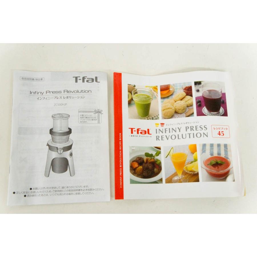展示品 T-falティファール スロージューサー インフィニープレス