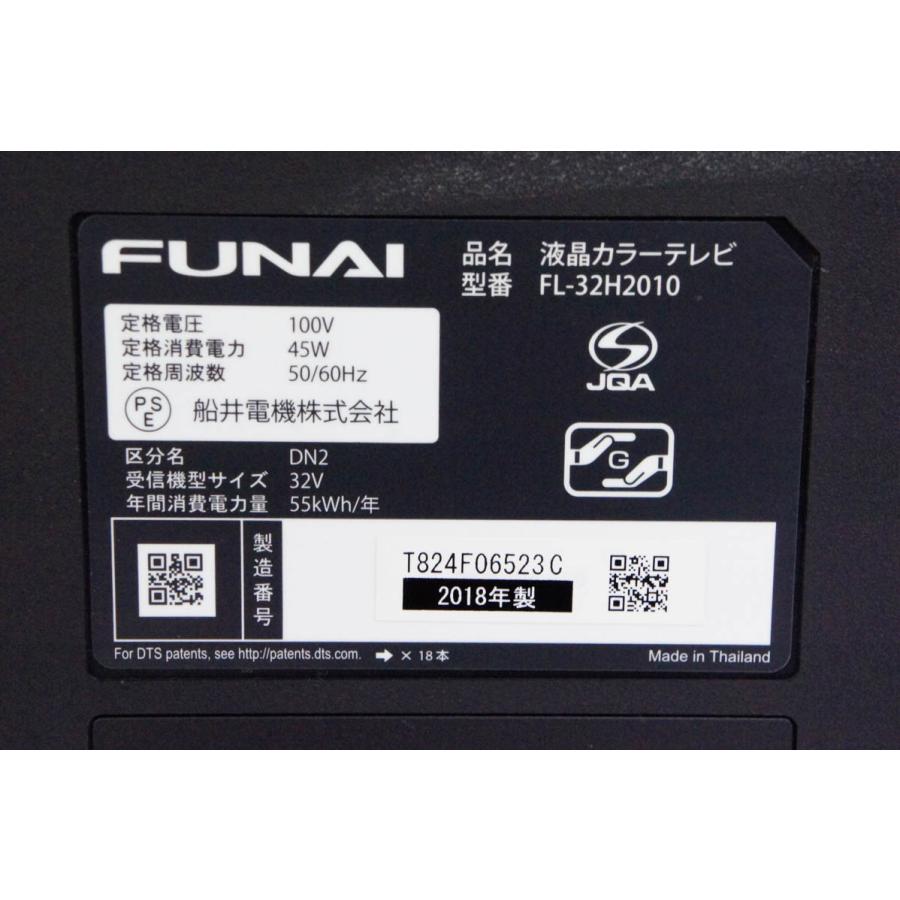 中古 C FUNAIフナイ 32V型 地上・BS・110度CSデジタル 中古 C FUNAIフナイ 32V型 地上・BS・110度CSデジタル