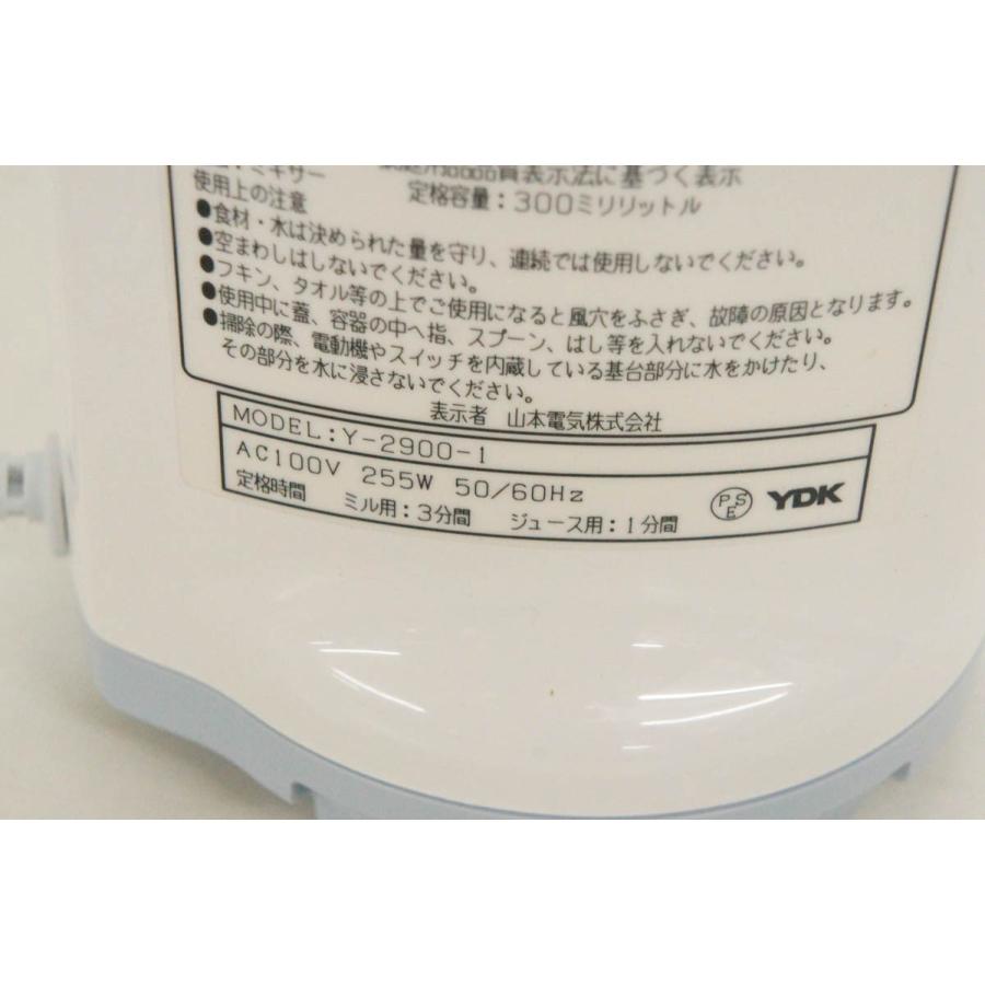 中古 YDK山本電気 NEWパウダーミキサー Y-2900-1 : エスネット 中古 YDK山本電気 NEWパウダーミキサー Y-2900-1 : エスネット