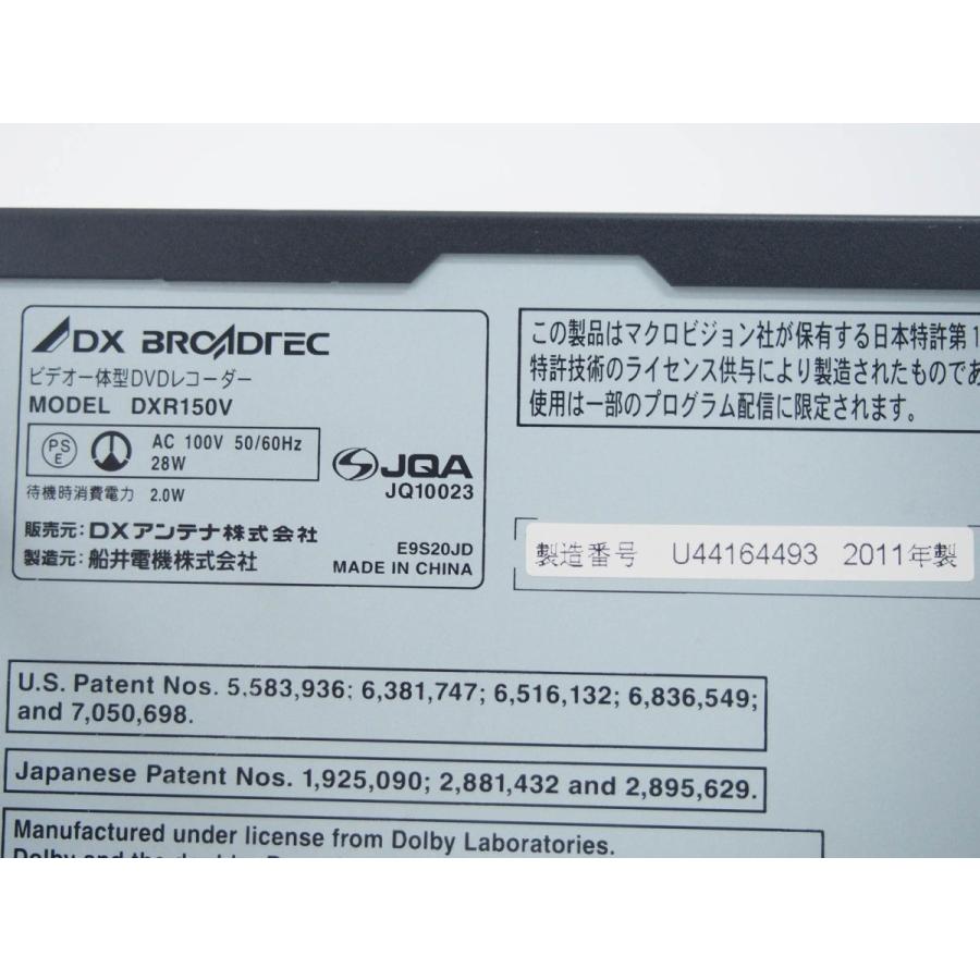 中古 DXアンテナ 地上デジタルチューナー内蔵 VHS一体型DVDレコーダー