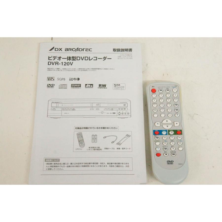 中古 DXアンテナ VHSビデオデッキ一体型DVDレコーダー DVR-120V