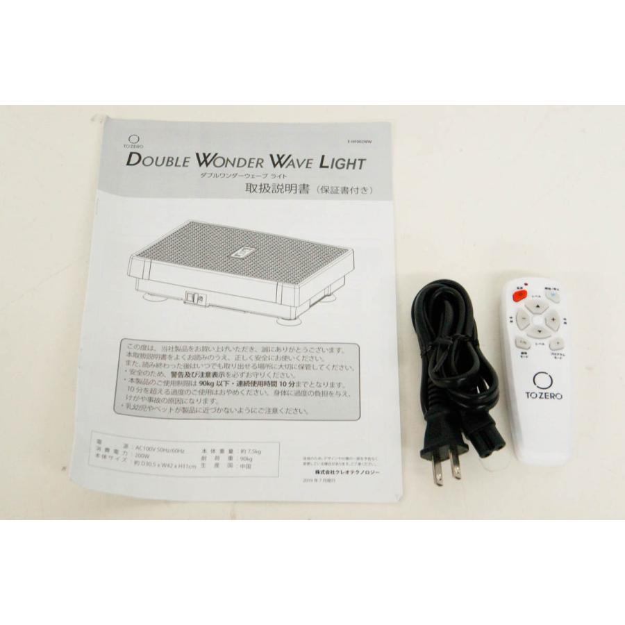 中古 ダブルワンダーウェーブ ライト ブルブル運動器具 振動マシン 