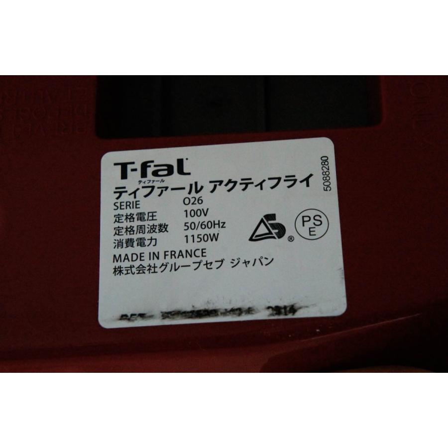中古 ティファール 電気フライヤー 電気鍋 アクティフライ FZ205588