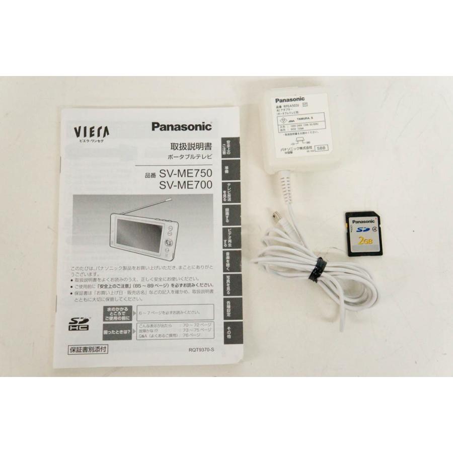 Panasonic 防水仕様ポータブル　VIERA ワンセグ SV-ME700 概要 ポータブルワンセグテレビ SV-ME700 | ポータブルテレビ