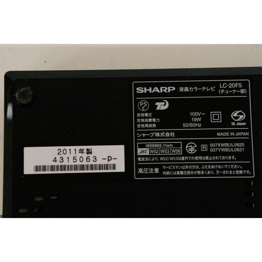 中古 シャープSHARP 20V型ハイビジョン液晶テレビ フリースタイル