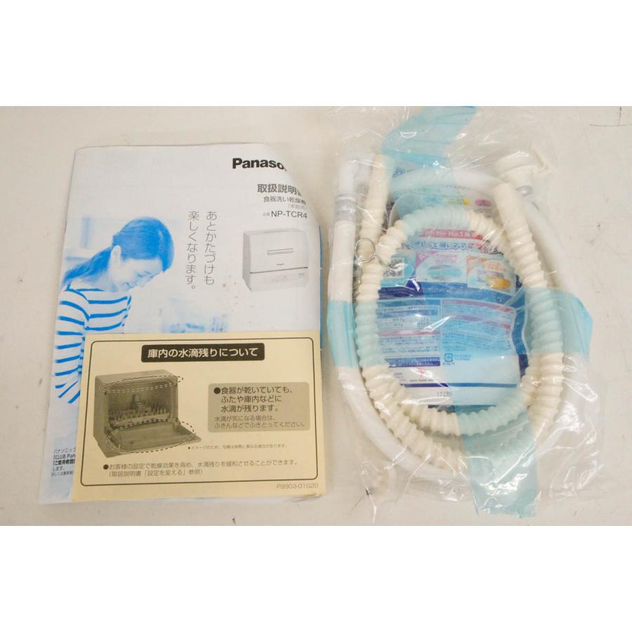 展示品 Panasonicパナソニック 食器洗い乾燥機 NP-TCR4-W プチ食