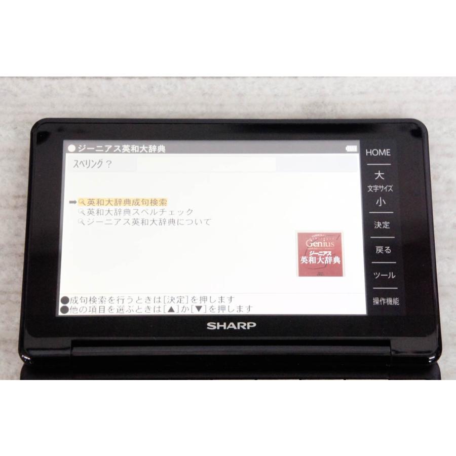 中古 SHARPシャープ カラー電子辞書 Brain PW-SB1 ビジネス 中古 SHARPシャープ カラー電子辞書 Brain PW-SB1 ビジネス