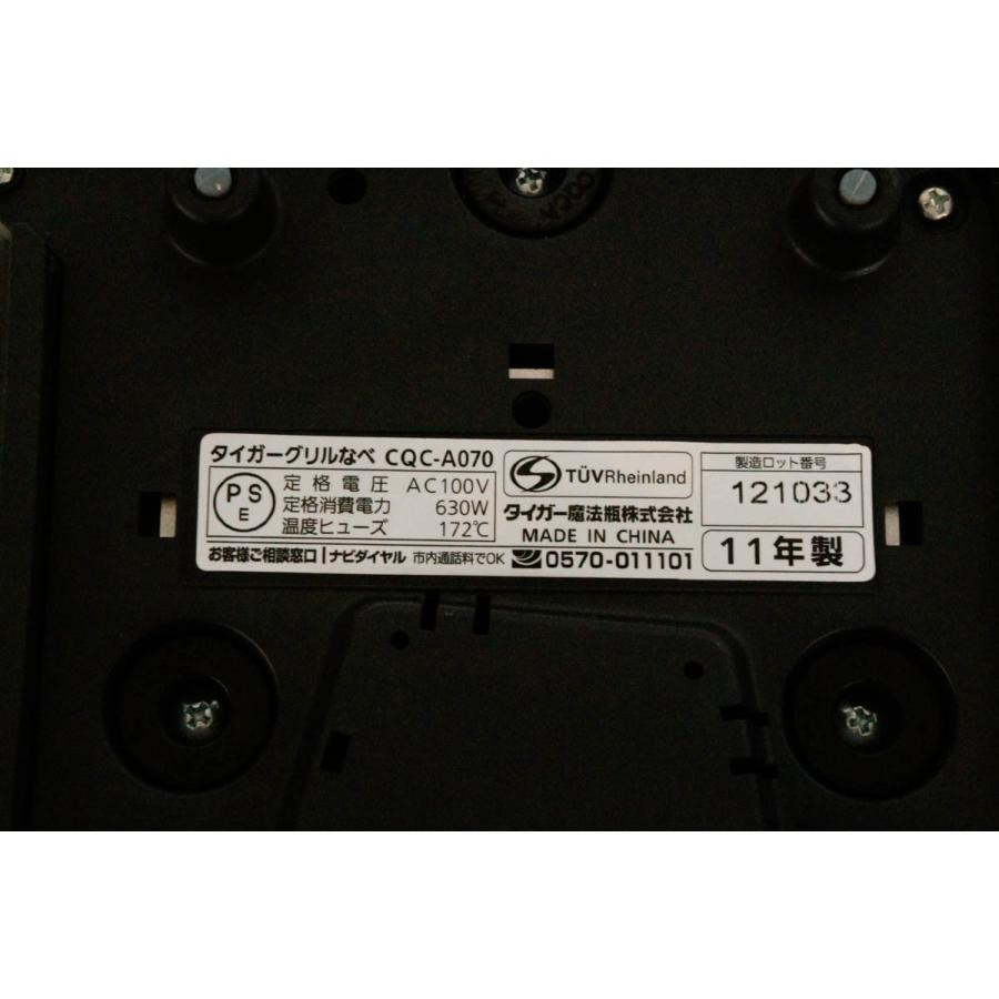 中古 タイガーTIGER マイコンテーブルクッカー CQC-A070-RT トマト