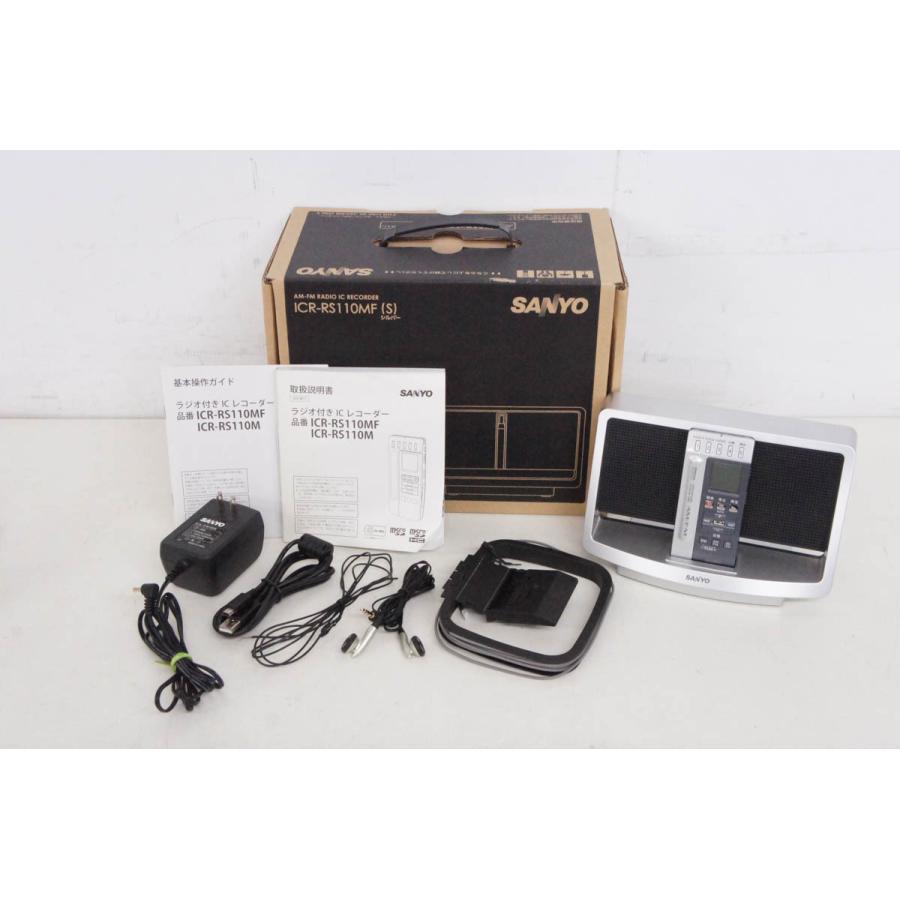 確認用SANYO ICR-RS110MF(S) AM-FMラジオICレコーダー