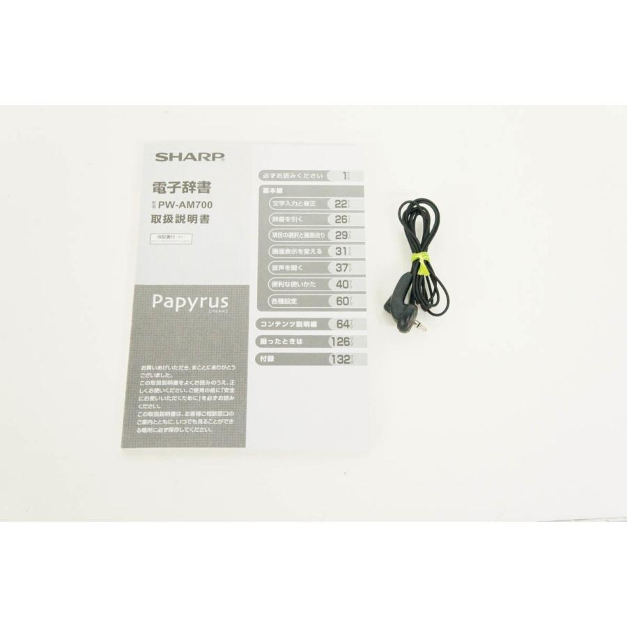 中古 Sharpシャープ 電子辞書 Papyrusパピルス Pw Am700 R カシスレッド D エスネットショップ ヤフー店 通販 Yahoo ショッピング
