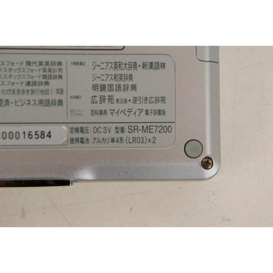 中古 Sii 電子辞書 英語モデル Sr Me70 ビジネス向け Seikoセイコーインスツル D エスネットショップ ヤフー店 通販 Yahoo ショッピング