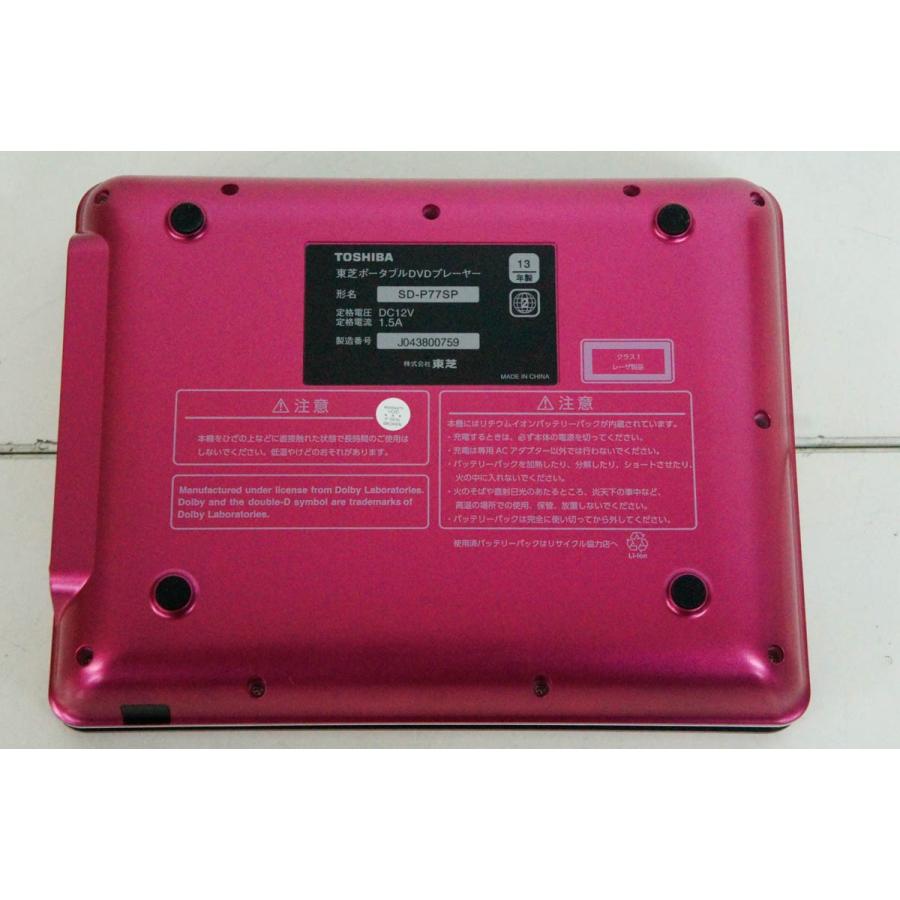 中古 東芝toshiba 7v型ポータブルdvdプレーヤー Regzaレグザ Sd P77sp D エスネットショップ ヤフー店 通販 Yahoo ショッピング
