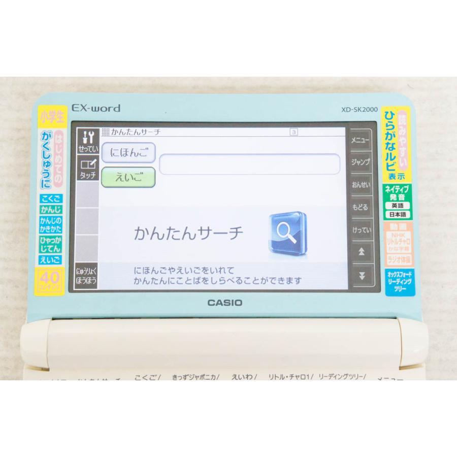 中古 C CASIOカシオ 電子辞書 EX-wordエクスワード XD-SK2000 小学校低 
