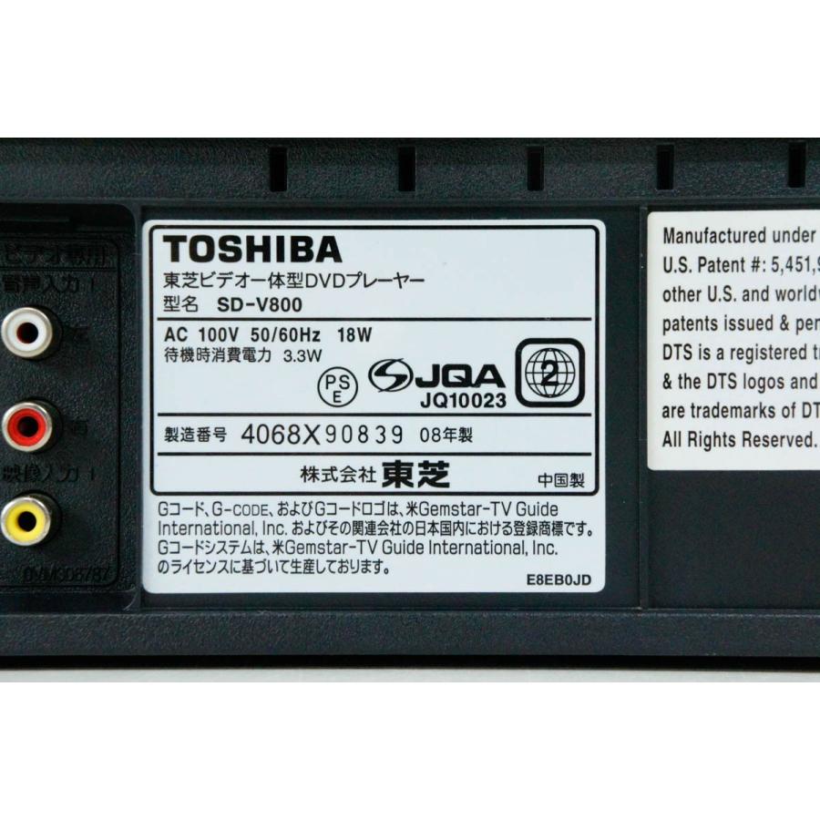 中古 東芝TOSHIBA VTR一体型DVDビデオプレーヤー DVDプレーヤー