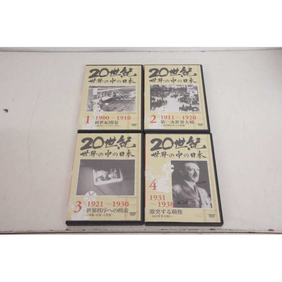 中古 U-CANユーキャン 20世紀 世界の中の日本 DVD10巻｜snet-shop｜02