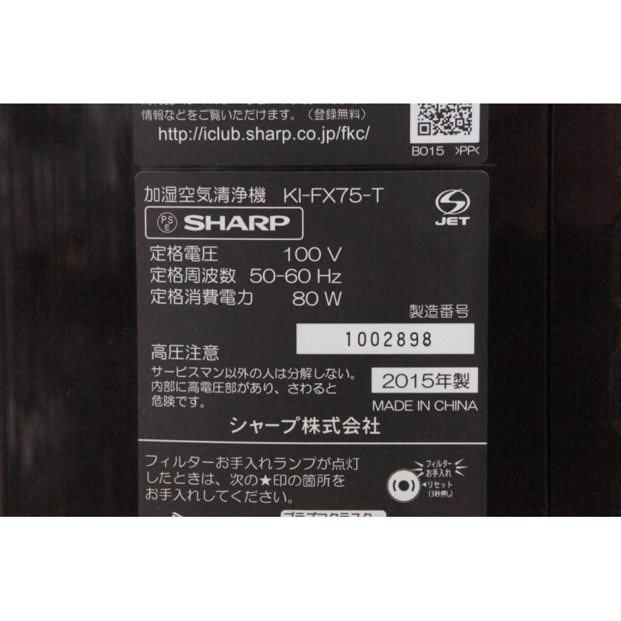 中古 C Sharpシャープ 加湿空気清浄機 Ki Fx75 W 高濃度プラズマクラスター 加湿21畳 空気清浄34畳 D エスネットショップ ヤフー店 通販 Yahoo ショッピング