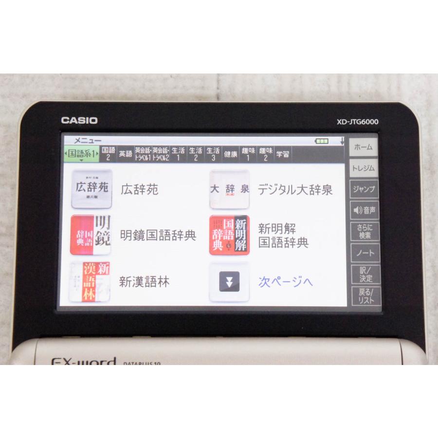 CASIO 電子辞書 EX-word XD-JSTR6000RD