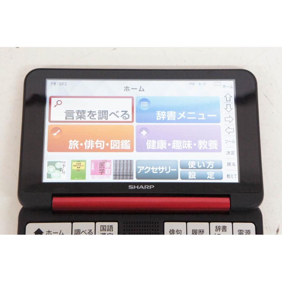 中古 SHARPシャープ カラー電子辞書 Brain ブレーンPW-SR3 中古 SHARPシャープ カラー電子辞書 Brain ブレーンPW-SR3