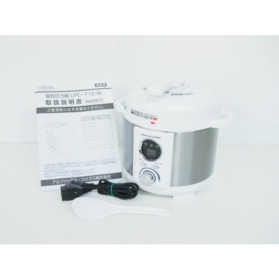 中古 アルファックス・コイズミ ミニ電気圧力鍋 LPC-T12/W 1.2L AL COLLE アルコレ 2015年製