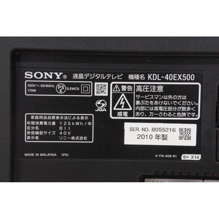 中古 SONYソニー 40V型 液晶テレビ ブラビア KDL-40EX500 中古 SONYソニー 40V型 液晶テレビ ブラビア KDL-40EX500