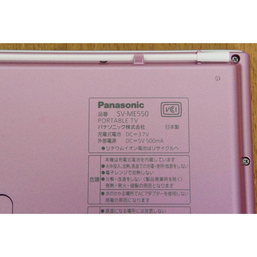 Panasonic SV-ME550 ビエラ ワンセグ ポータブルテレビピンク