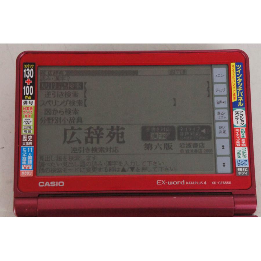 中古 Casioカシオ Ex Wordエクスワード 電子辞書 Xd Gf6550 130コンテンツ収録電子辞書 総合モデル D エスネットショップ ヤフー店 通販 Yahoo ショッピング
