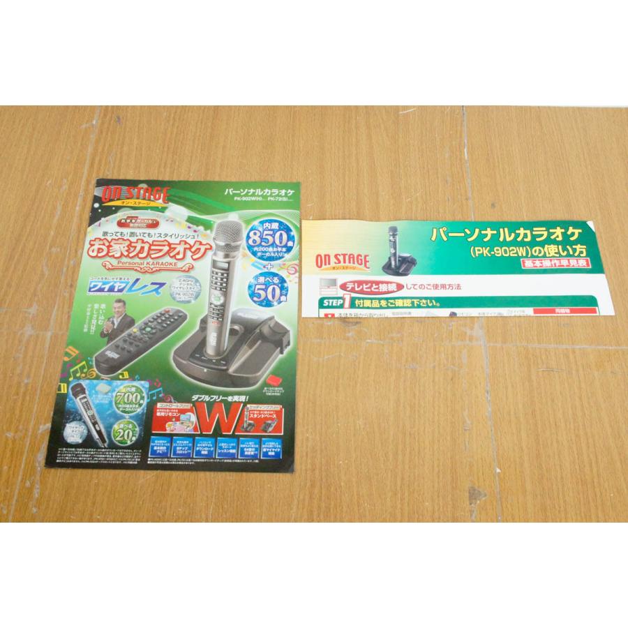中古 ON STAGE オンステージ 家庭用カラオケ PK-902W 2.4GHzデジタル