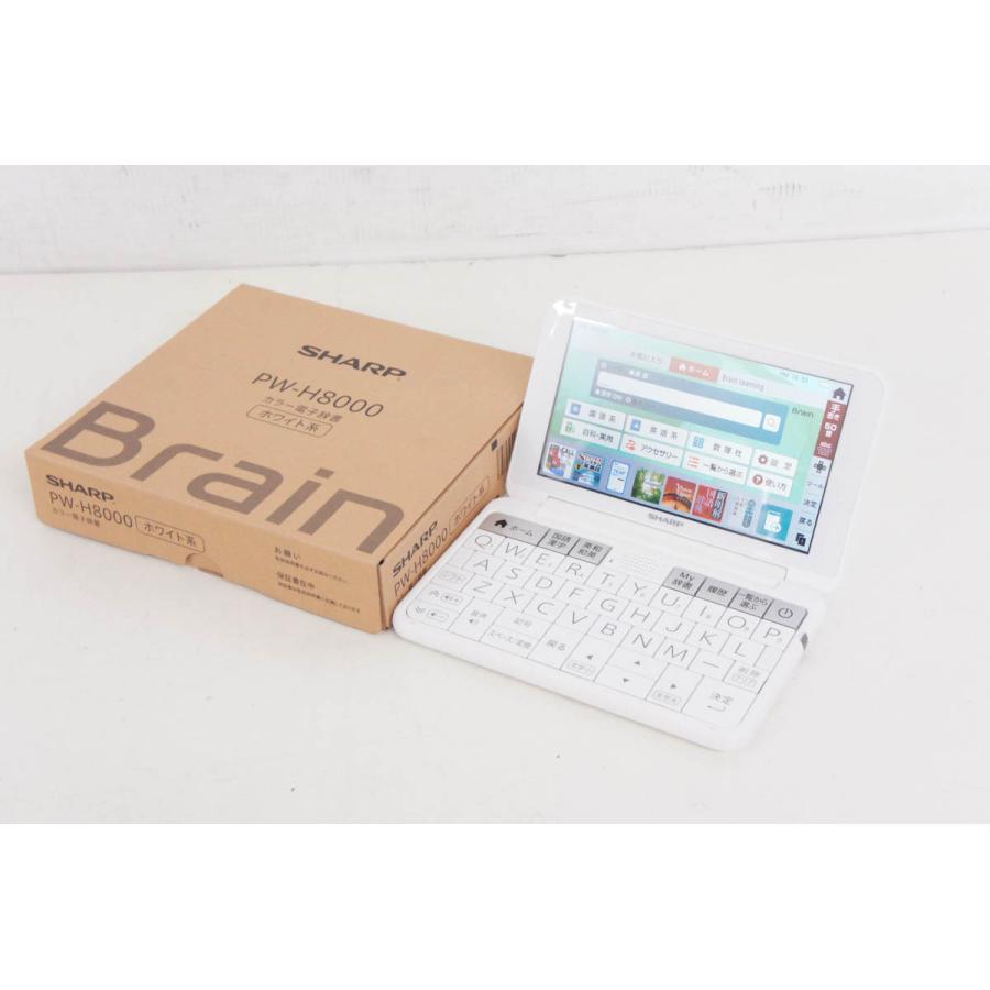 中古 美品 SHARPシャープ 電子辞書 Brainブレーン PW-H8000 : エス 